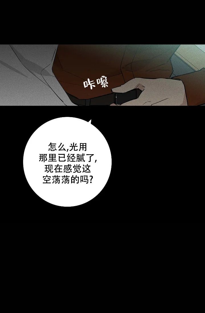 《已婚男》第80话 第14页