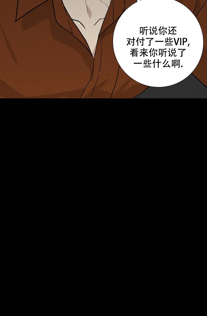 《已婚男》第80话 第13页