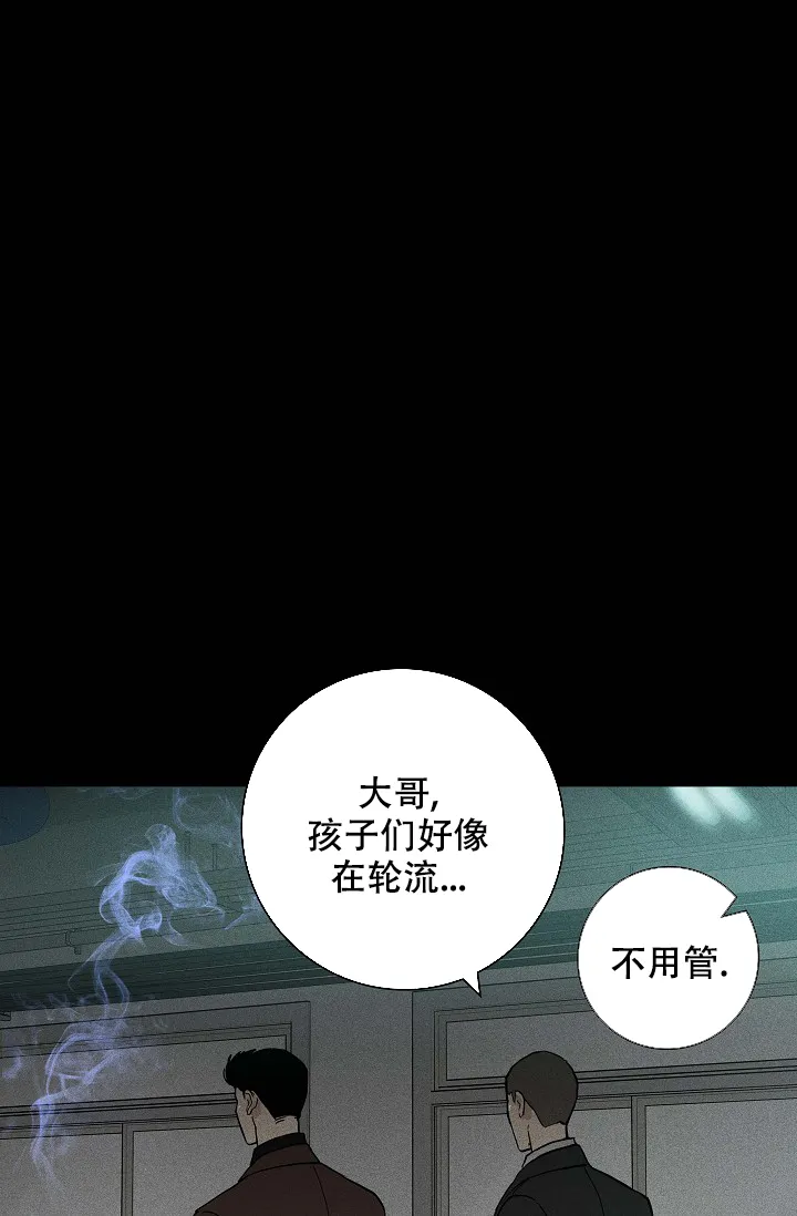 《已婚男》第80话 第29页