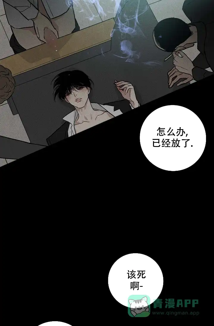 《已婚男》第80话 第26页