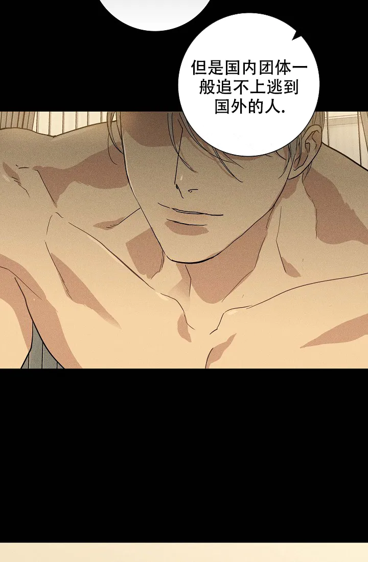 《已婚男》第81话 第5页