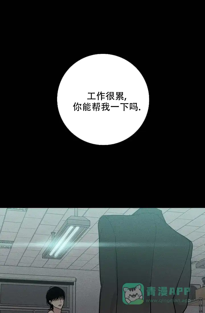 《已婚男》第81话 第51页