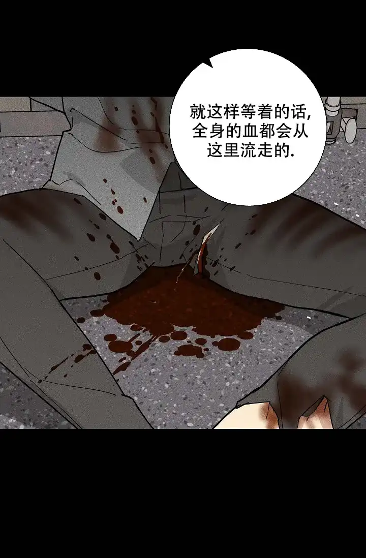 《已婚男》第81话 第34页