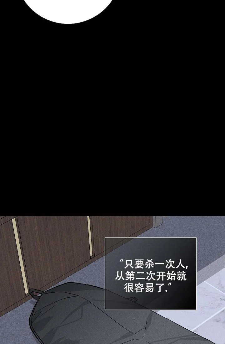 《已婚男》第81话 第90页