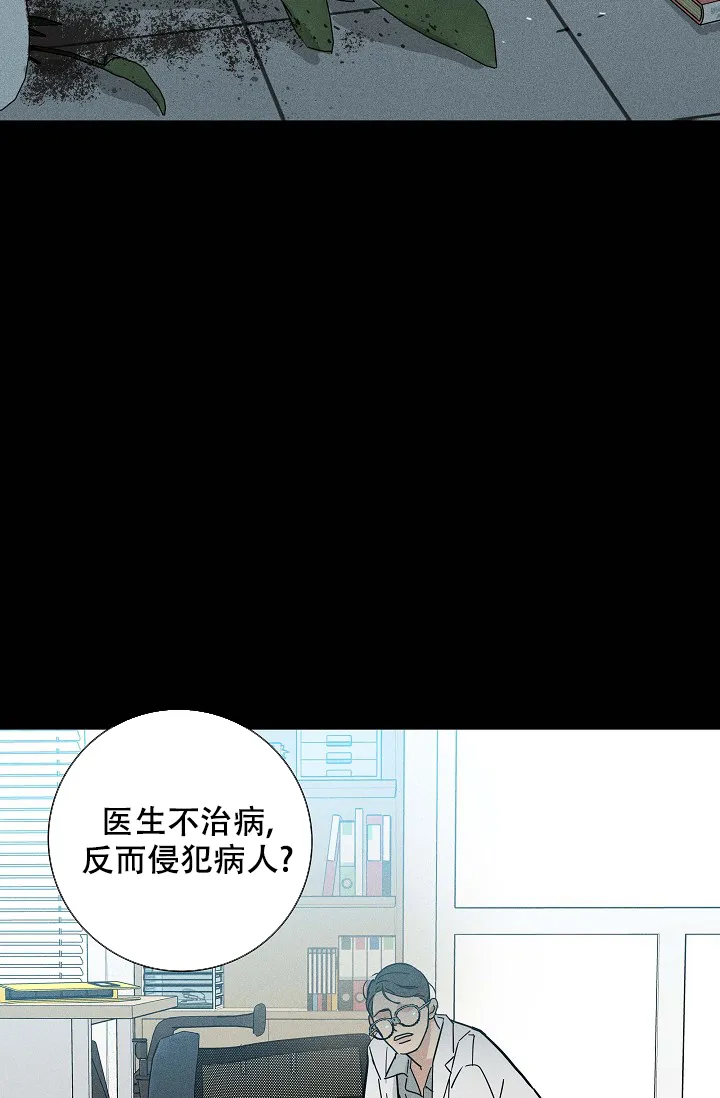 《已婚男》第81话 第9页
