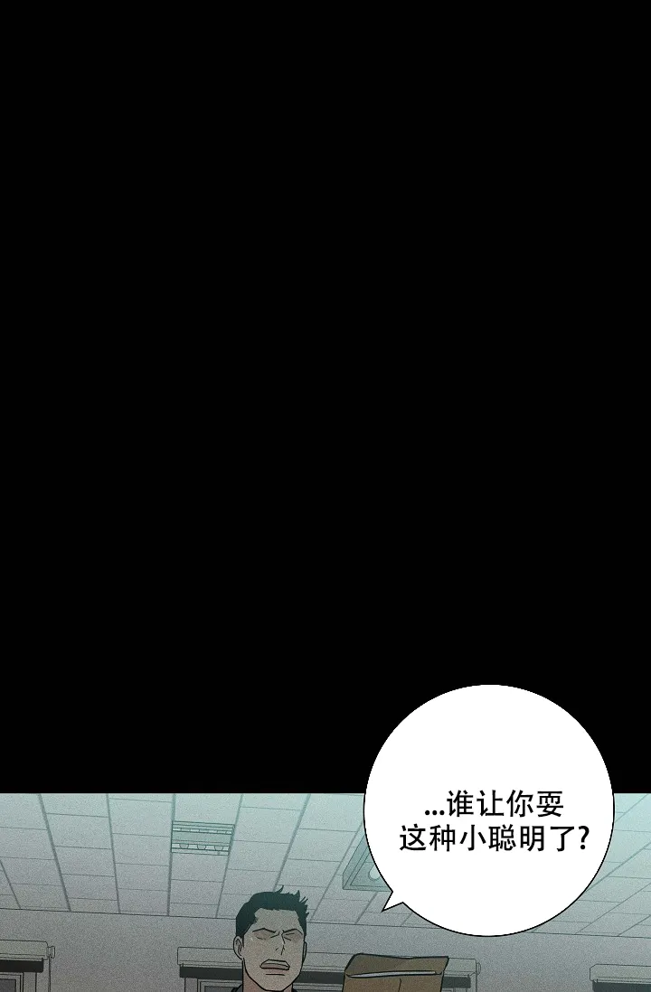 《已婚男》第81话 第59页