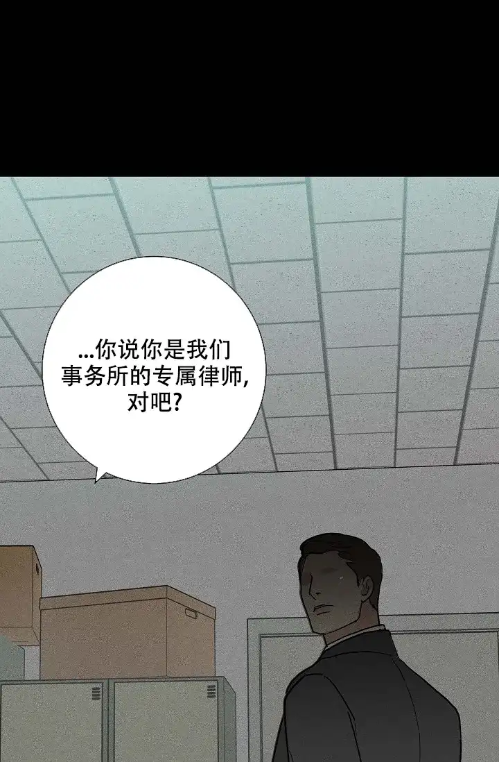 《已婚男》第81话 第47页