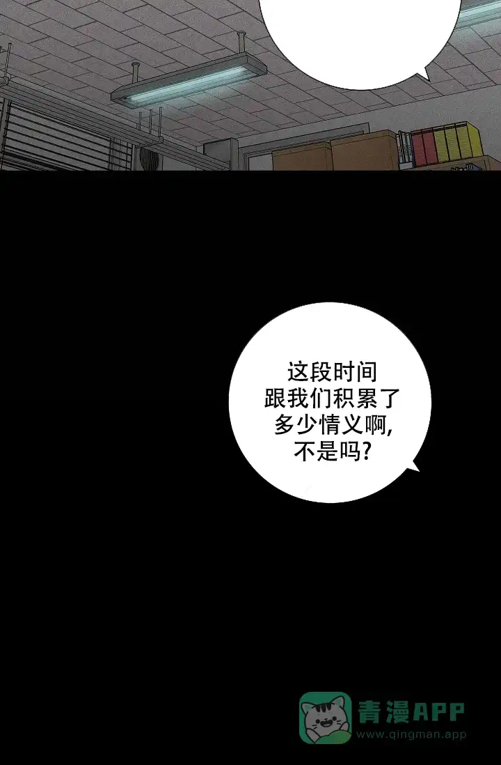 《已婚男》第81话 第16页