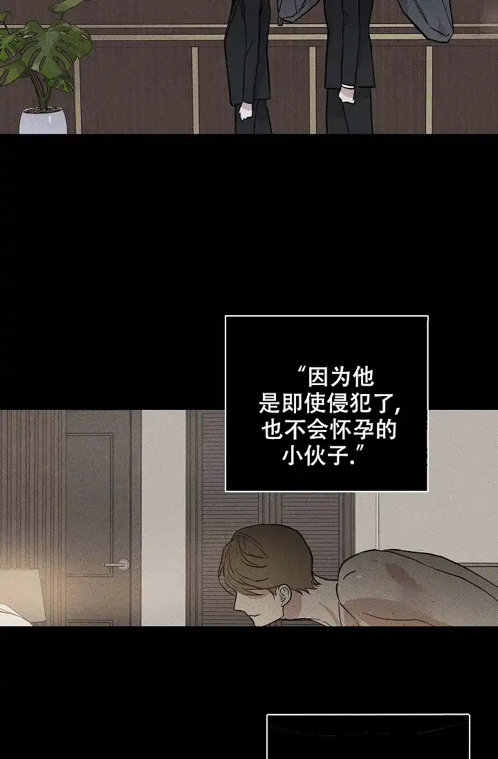 《已婚男》第81话 第92页