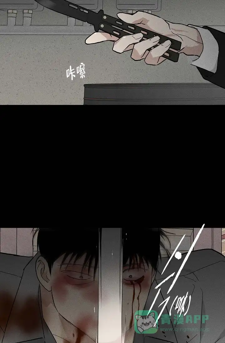 《已婚男》第81话 第31页
