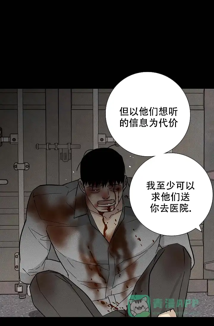 《已婚男》第81话 第36页