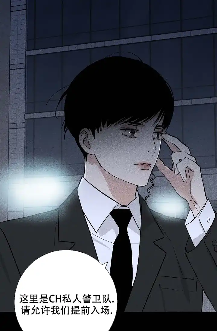 《已婚男》第81话 第89页