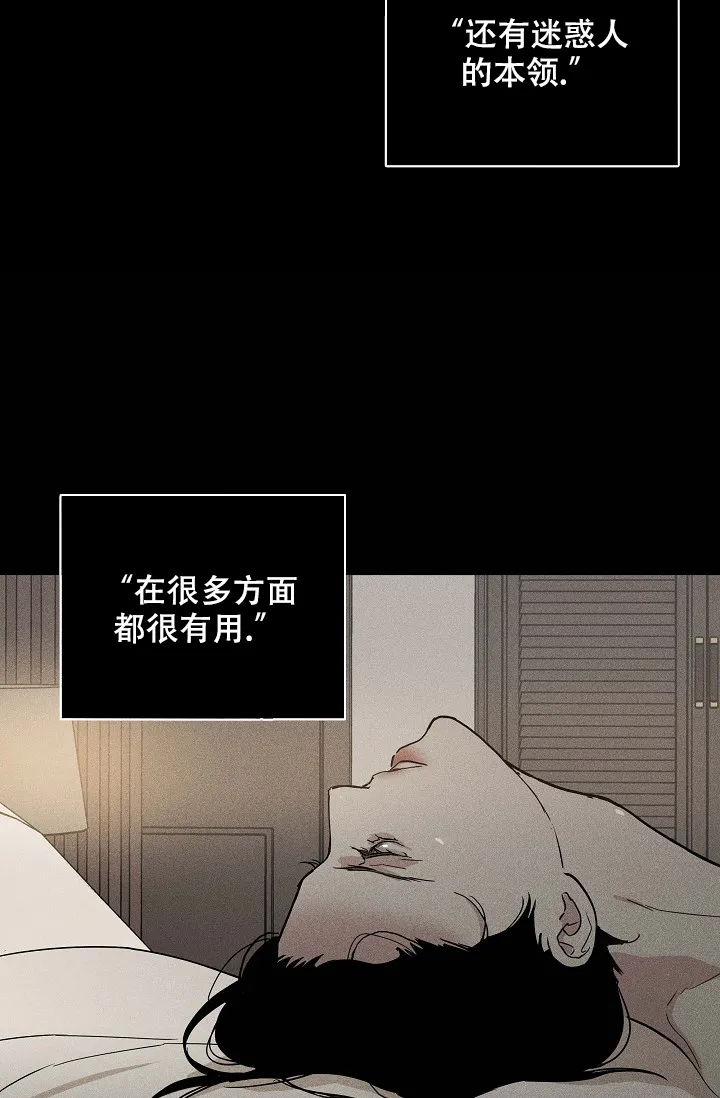 《已婚男》第81话 第93页