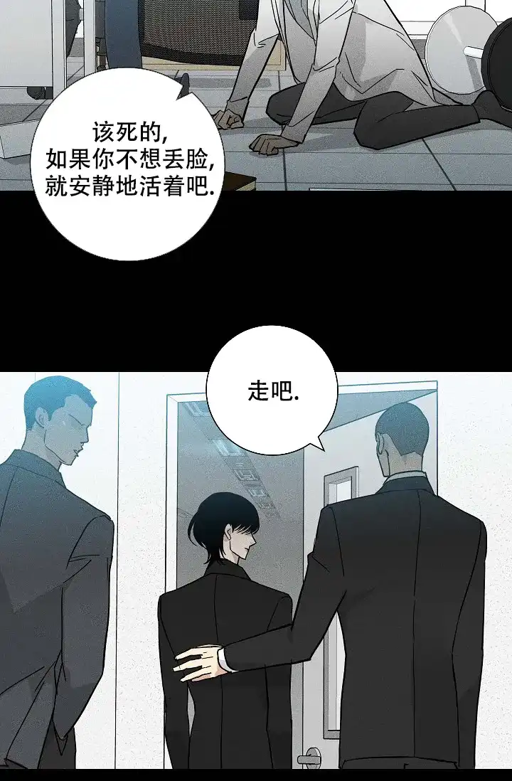 《已婚男》第81话 第10页