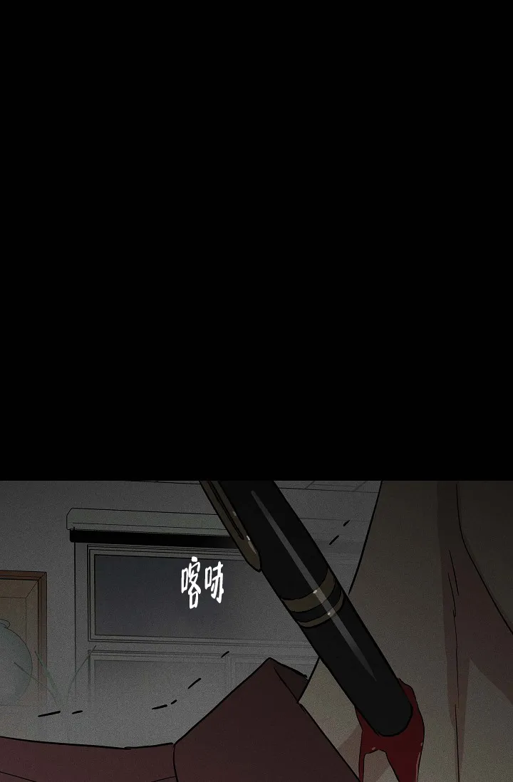 《已婚男》第81话 第73页
