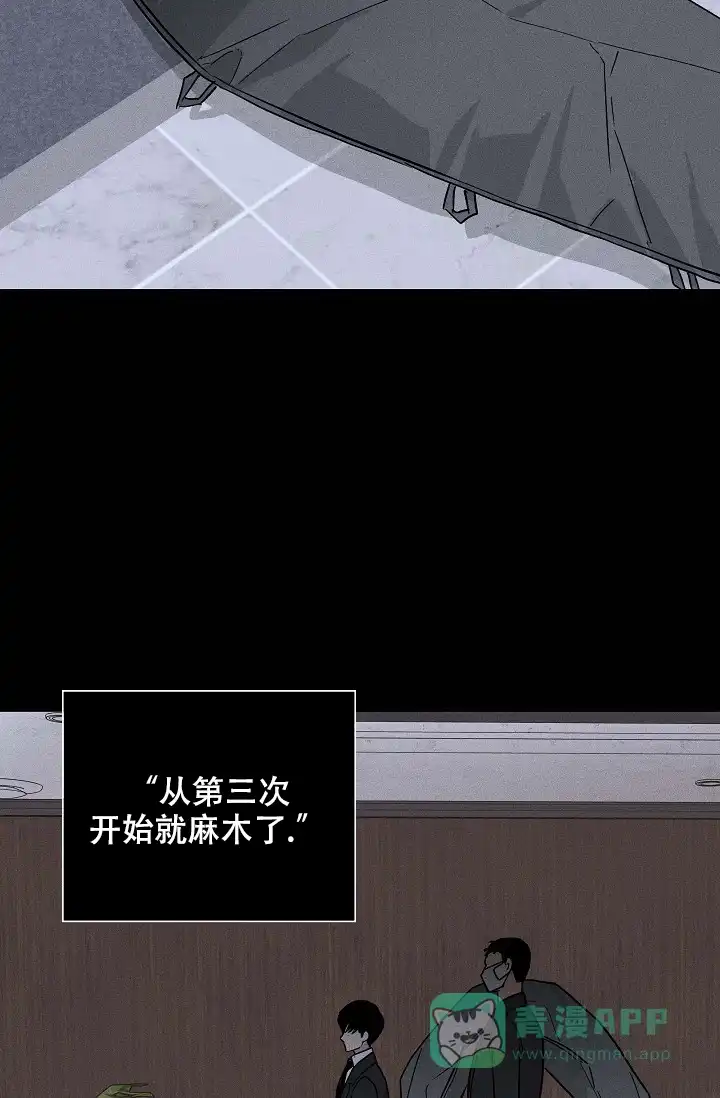 《已婚男》第81话 第91页