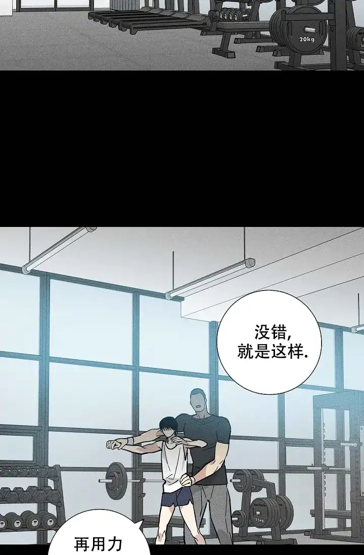 《已婚男》第81话 第54页