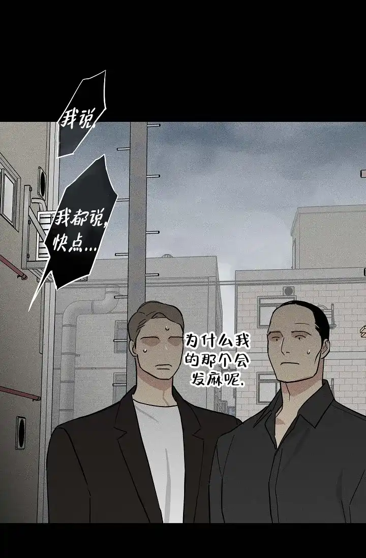 《已婚男》第81话 第39页