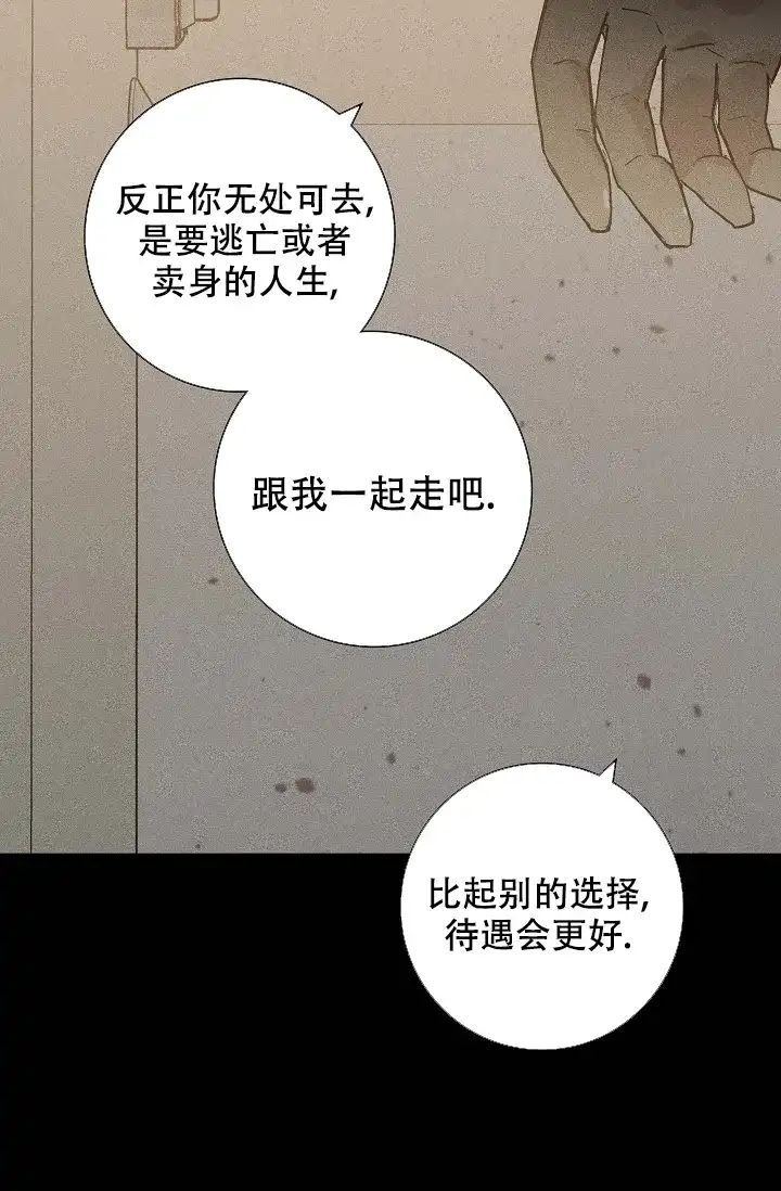 《已婚男》第81话 第83页