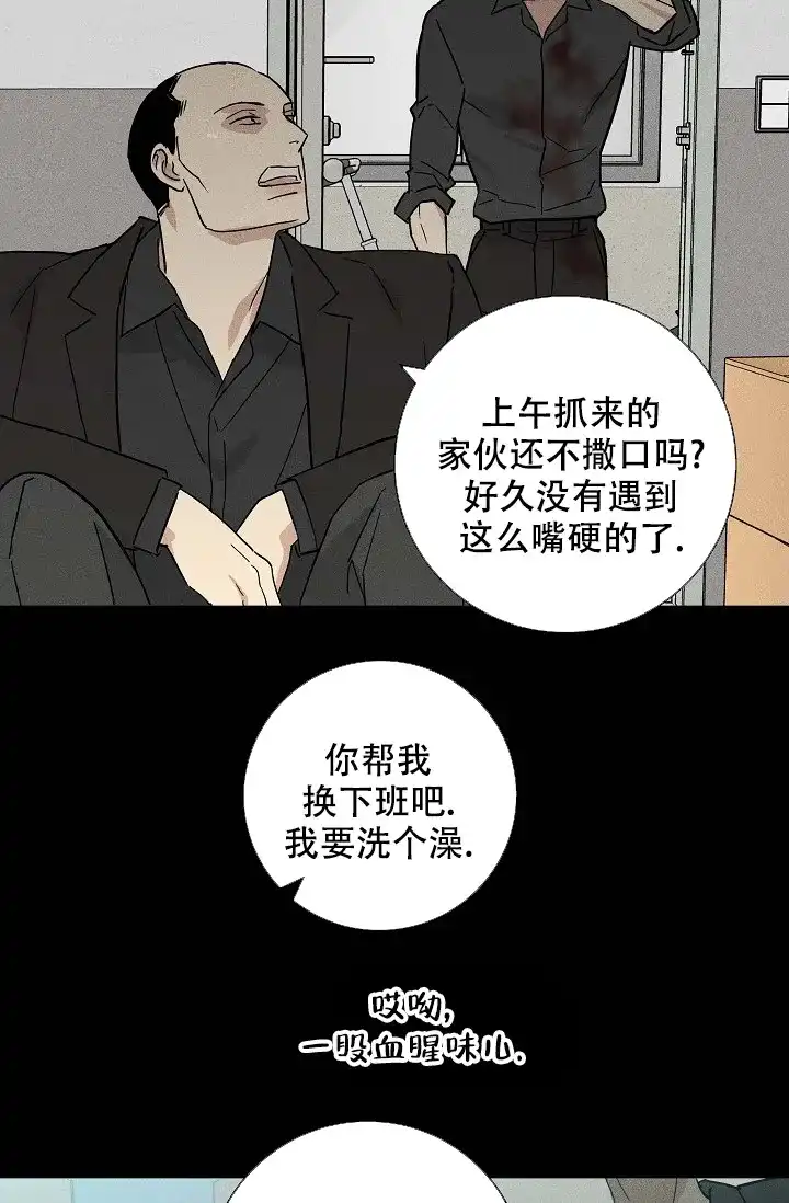 《已婚男》第81话 第20页