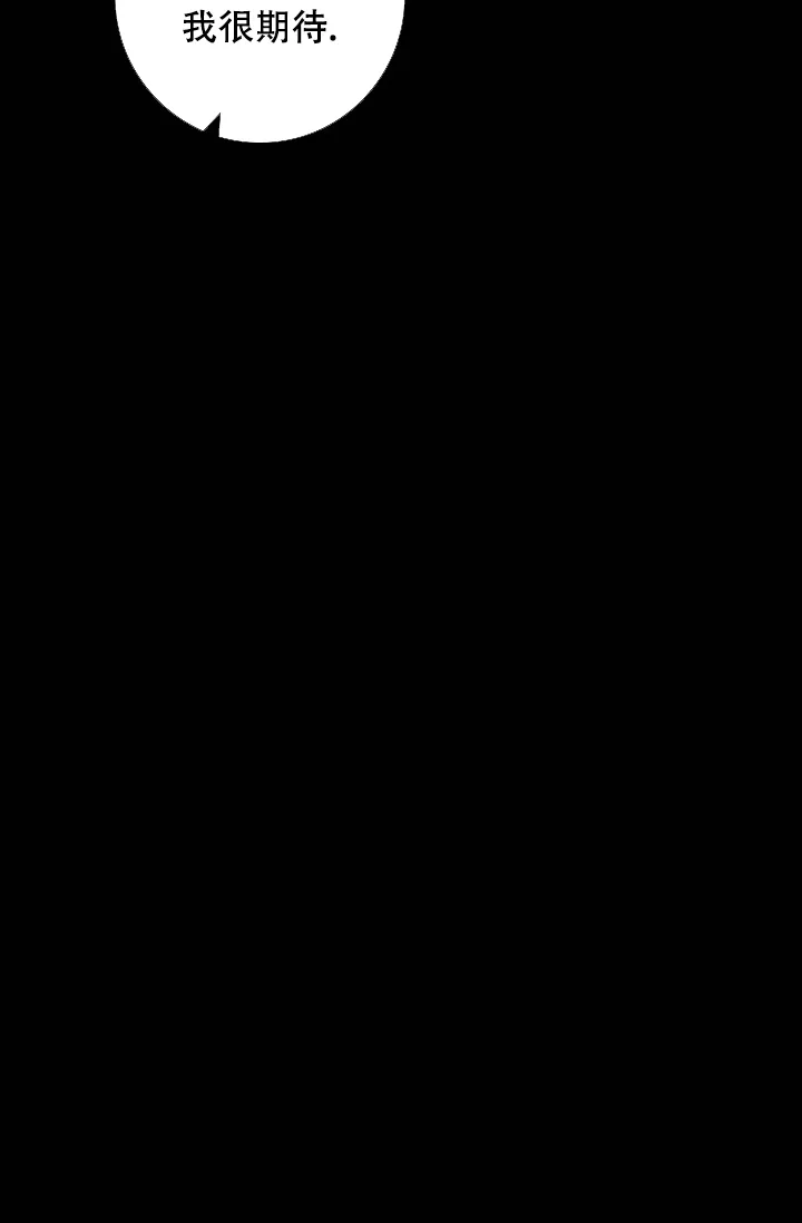 《已婚男》第81话 第85页
