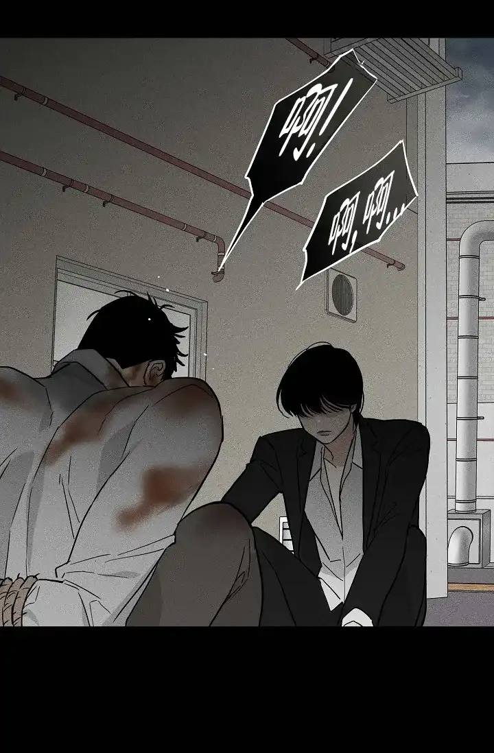 《已婚男》第81话 第33页