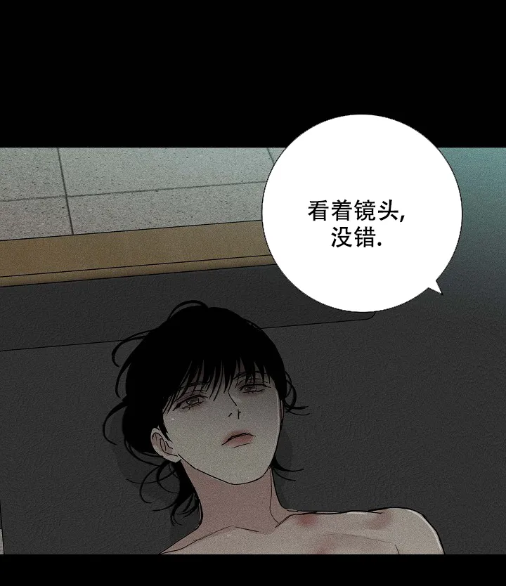 《已婚男》第81话 第44页