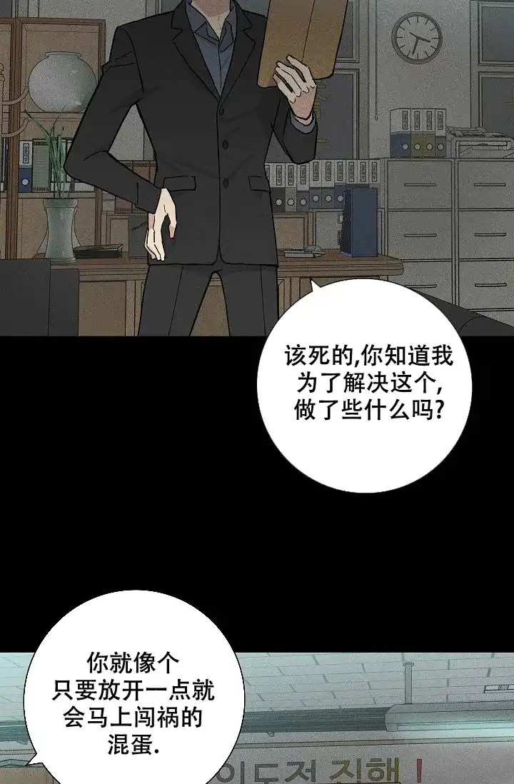 《已婚男》第81话 第60页