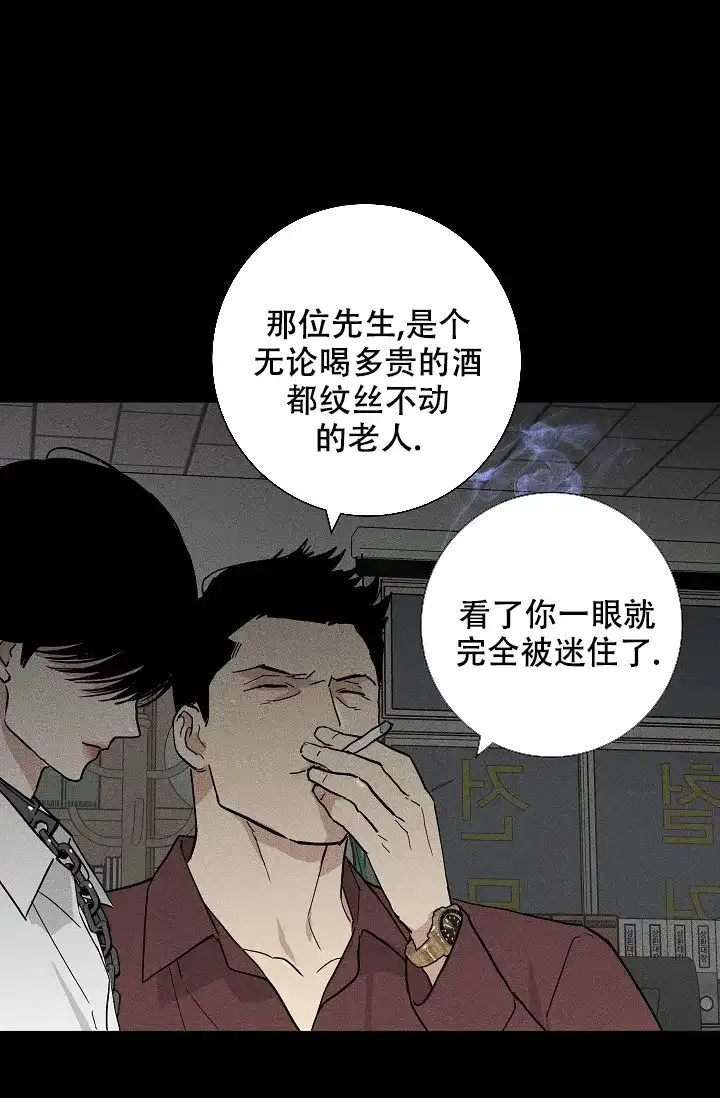 《已婚男》第81话 第70页