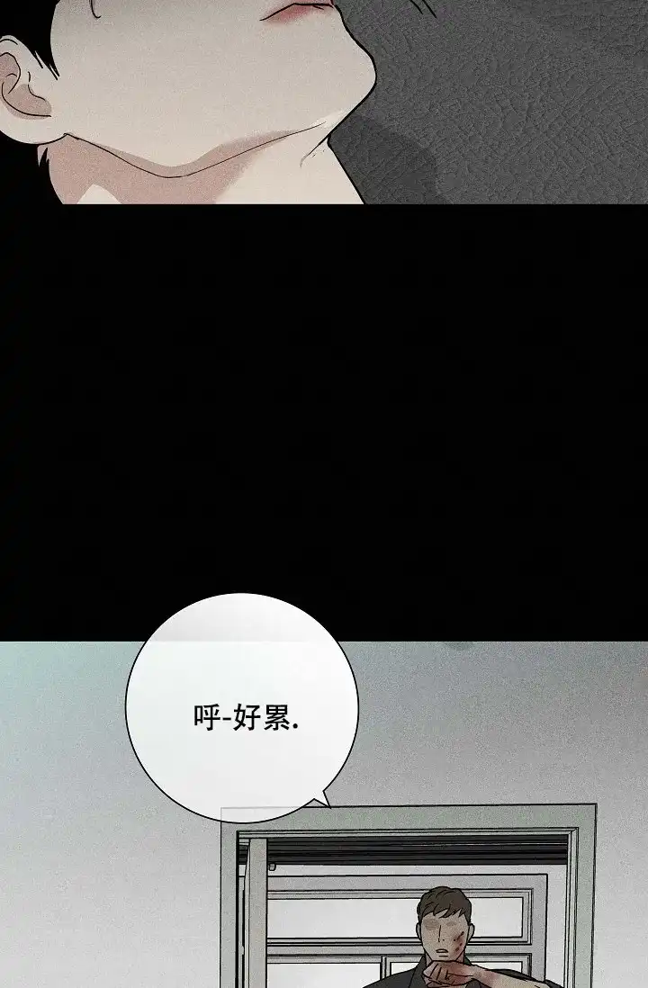 《已婚男》第81话 第19页