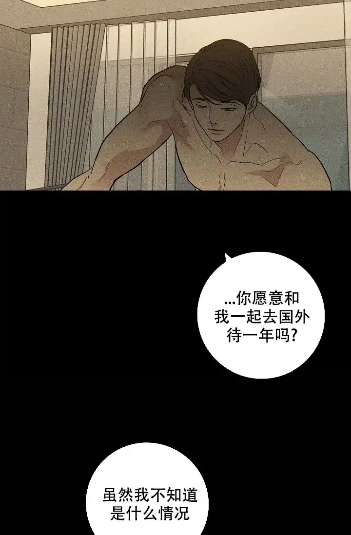 《已婚男》第81话 第4页