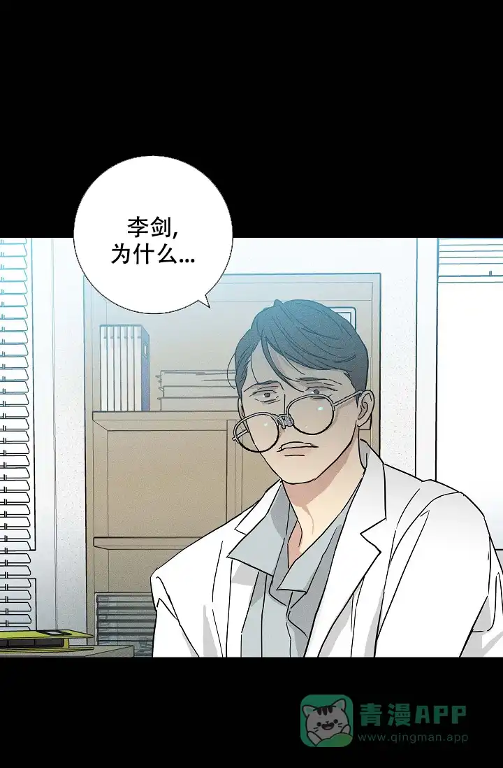 《已婚男》第81话 第11页