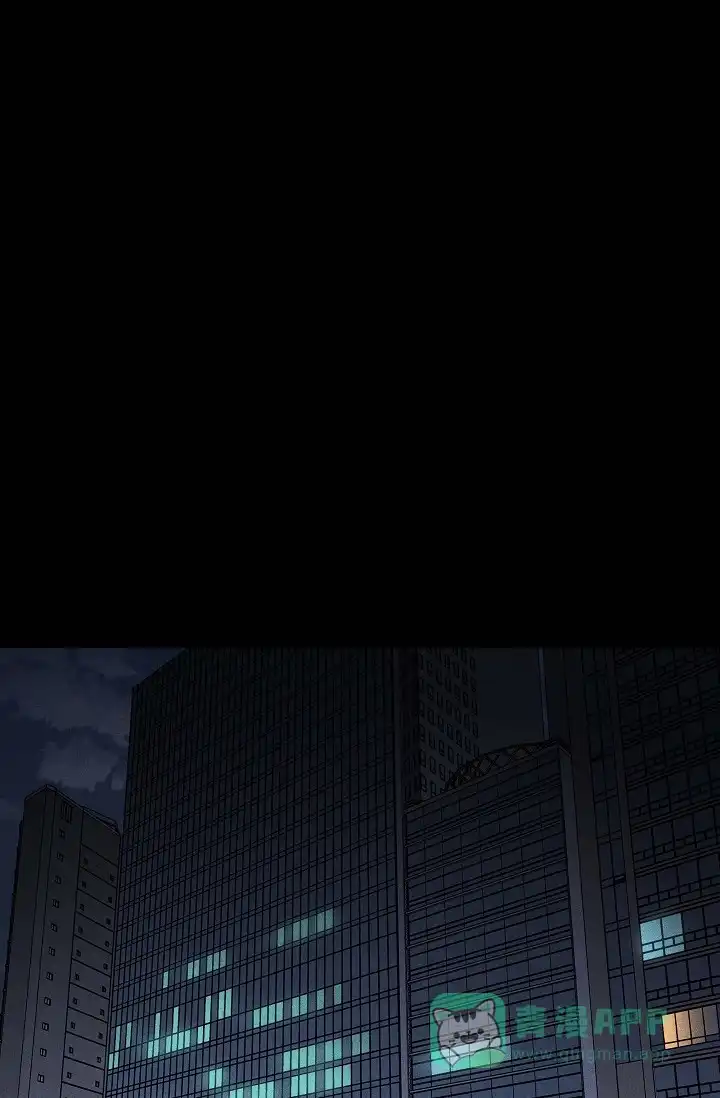《已婚男》第81话 第86页