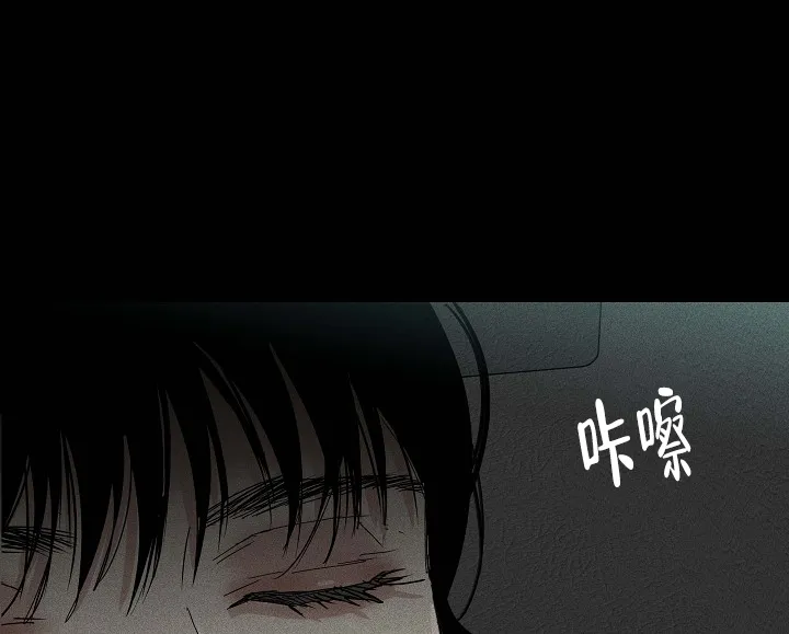 《已婚男》第81话 第45页