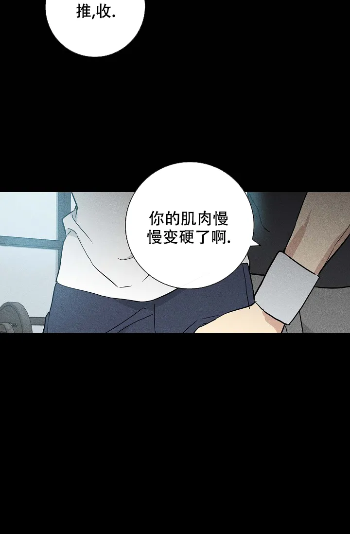 《已婚男》第81话 第55页