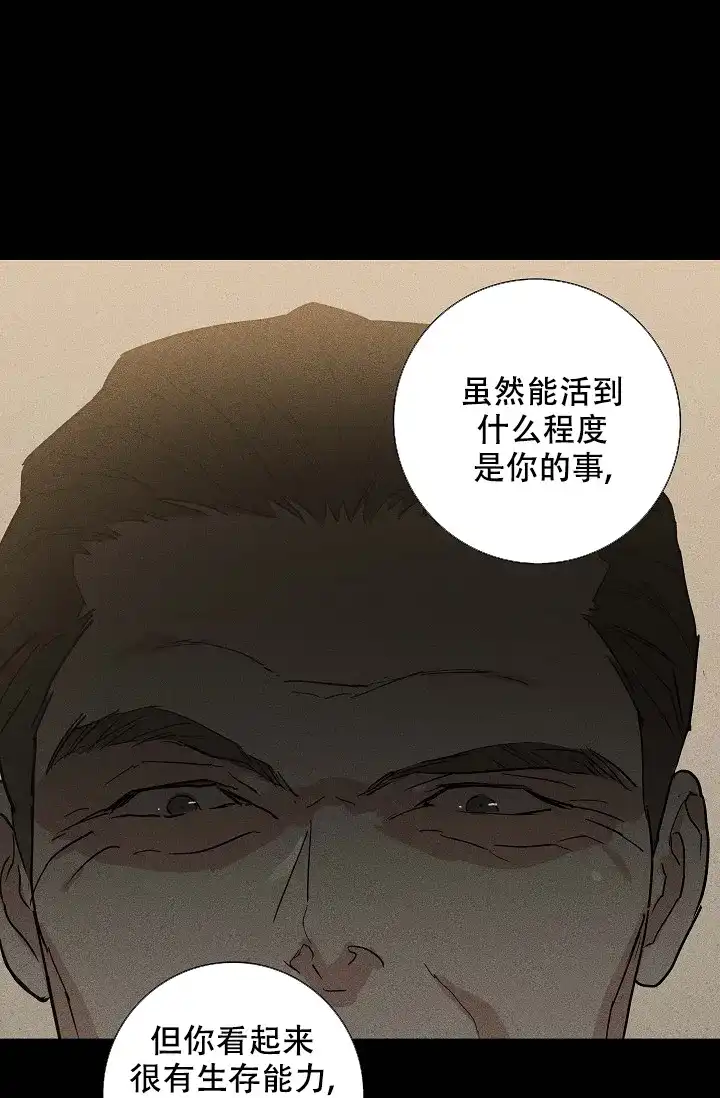 《已婚男》第81话 第84页