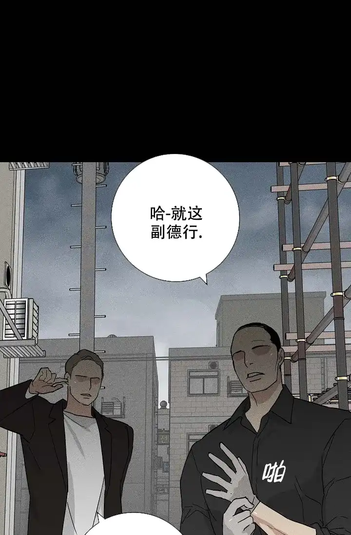 《已婚男》第81话 第25页