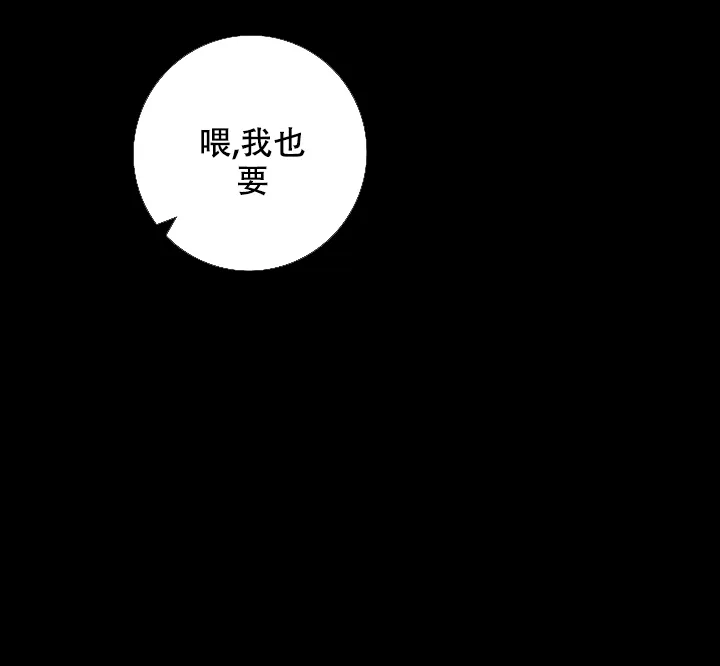 《已婚男》第81话 第17页