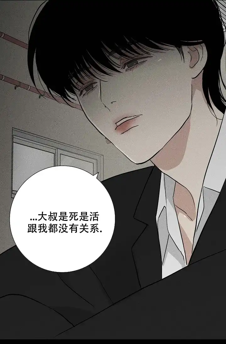 《已婚男》第81话 第35页