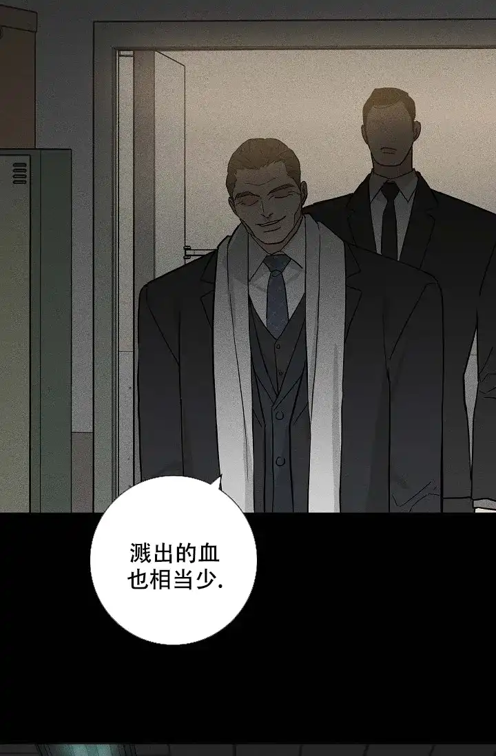 《已婚男》第81话 第78页