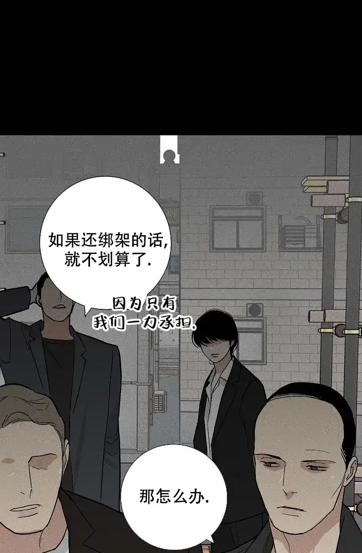 《已婚男》第81话 第27页