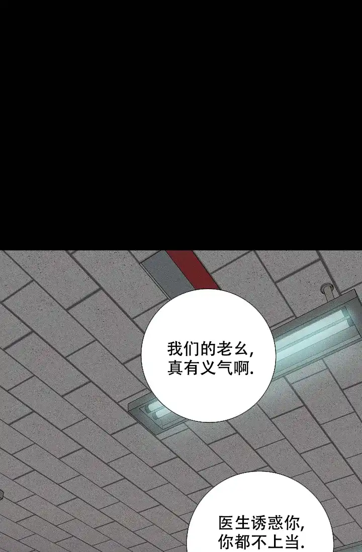 《已婚男》第81话 第15页