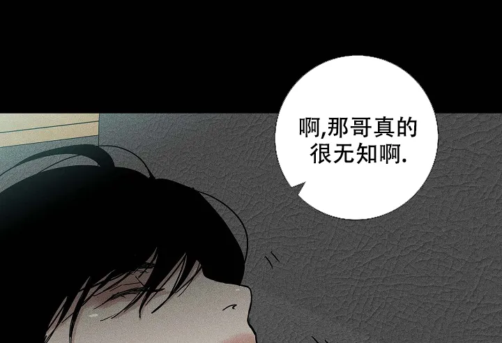 《已婚男》第81话 第18页