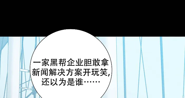 《已婚男》第82话 第52页