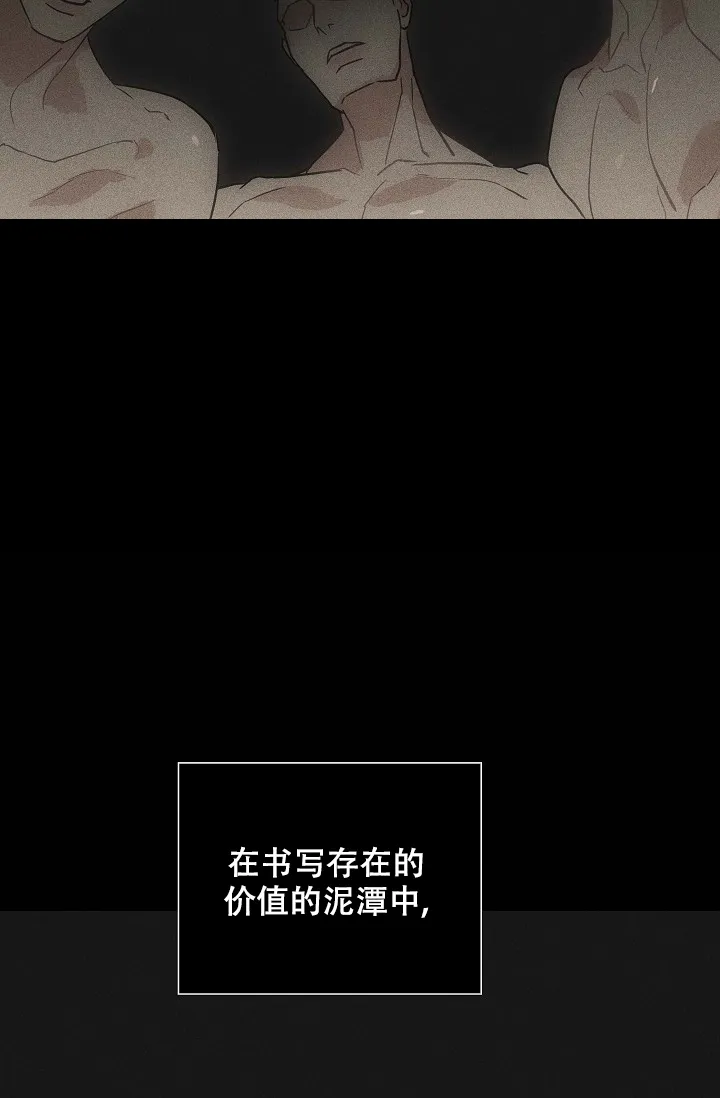 《已婚男》第82话 第23页