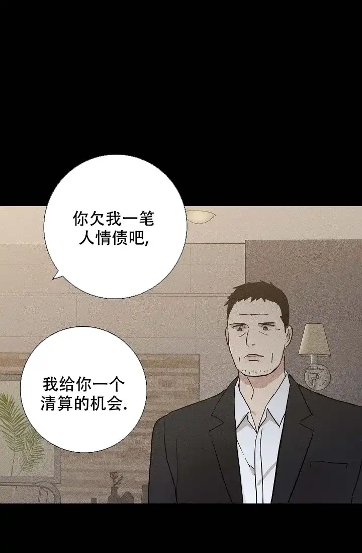 《已婚男》第82话 第33页