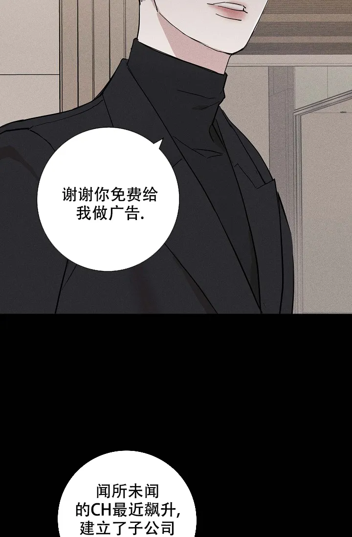《已婚男》第82话 第44页