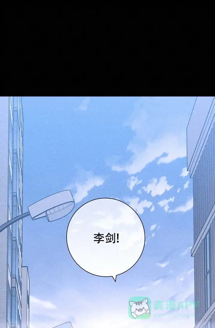 《已婚男》第82话 第1页
