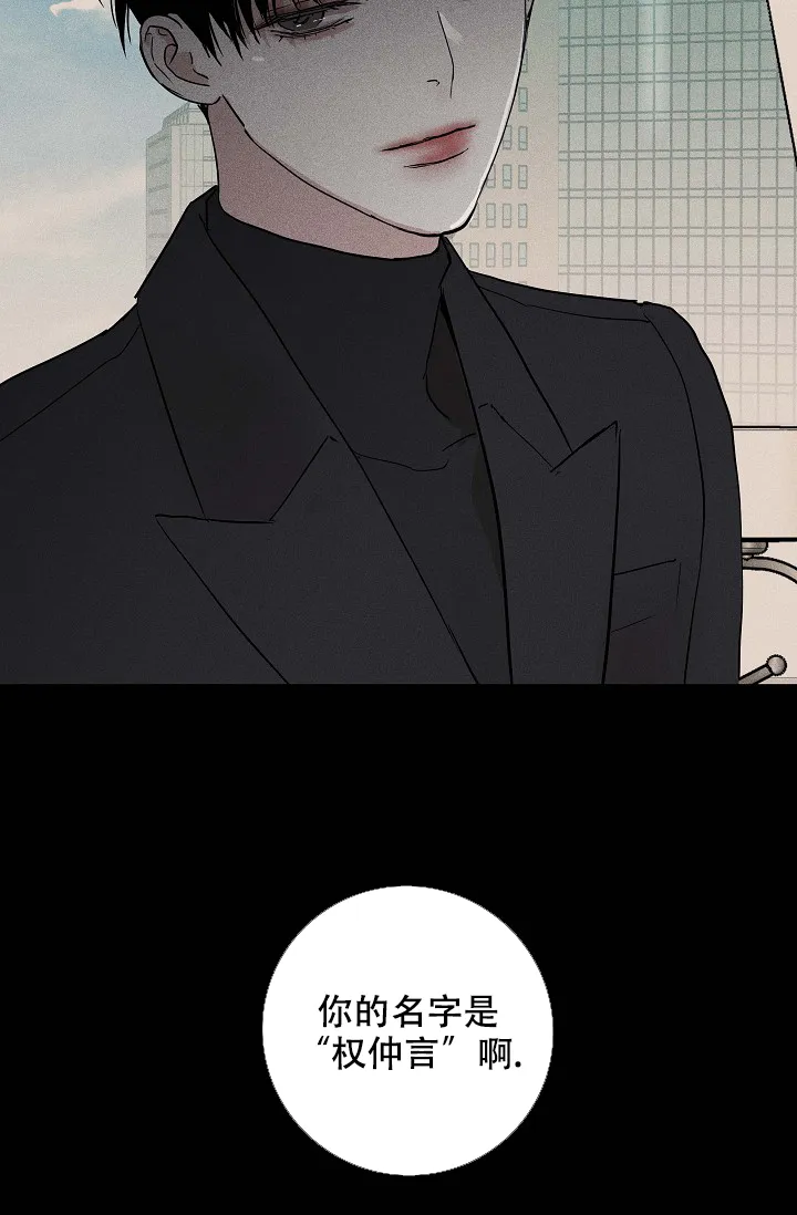 《已婚男》第82话 第32页