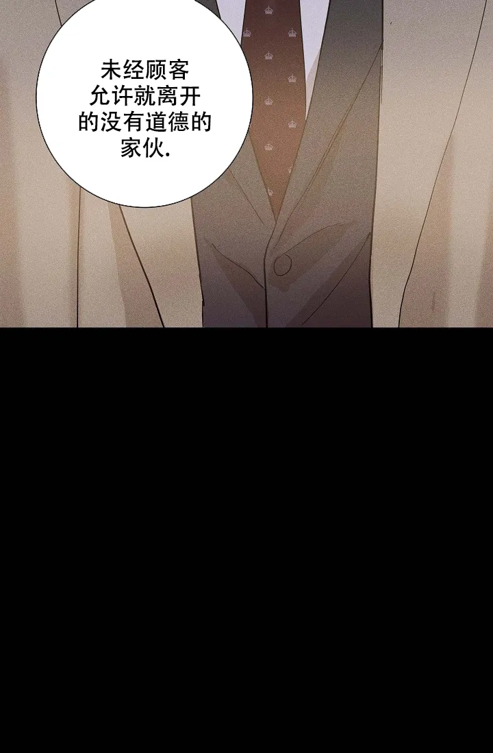 《已婚男》第82话 第89页